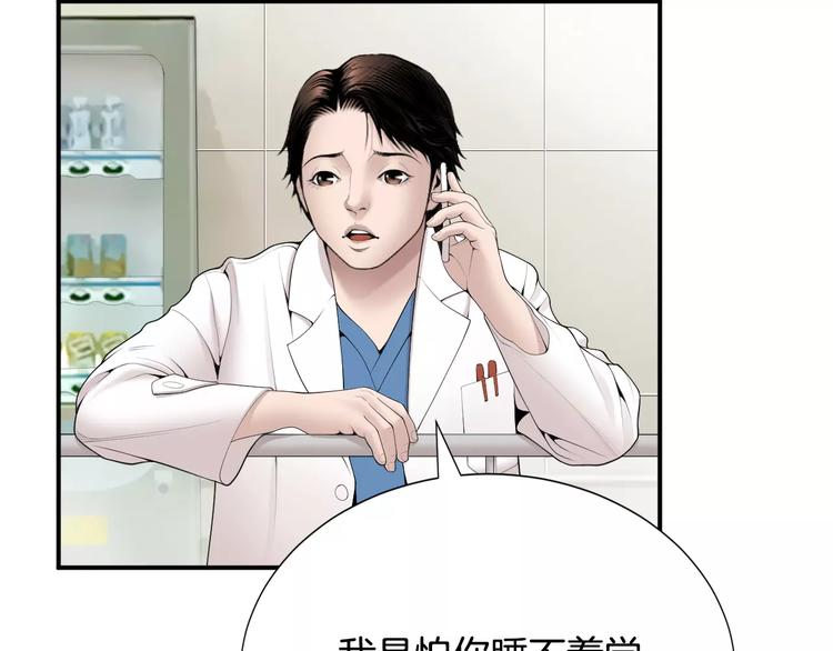 第13话 心搏骤停！115