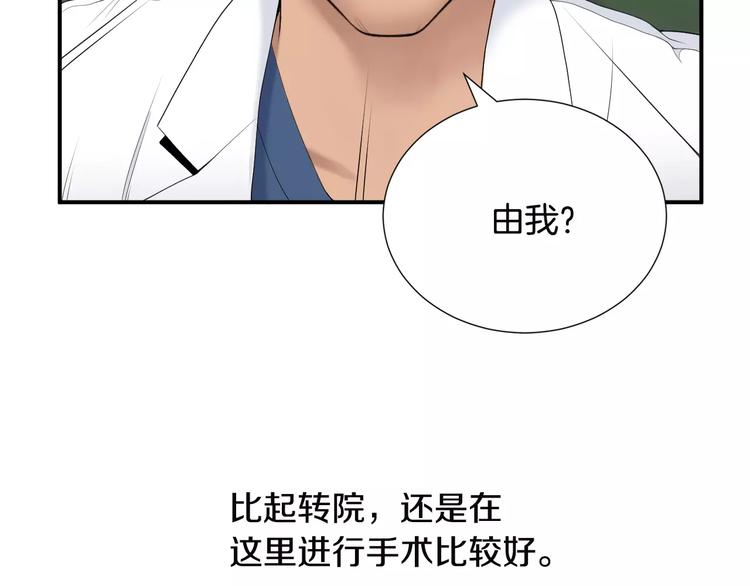第20话  看不见的肿瘤25