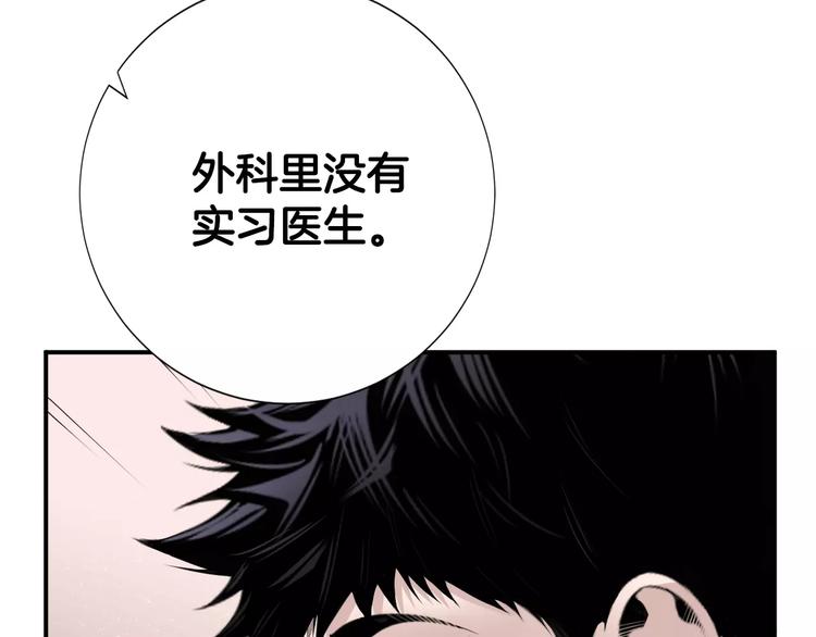 第16话 紧急情况！39