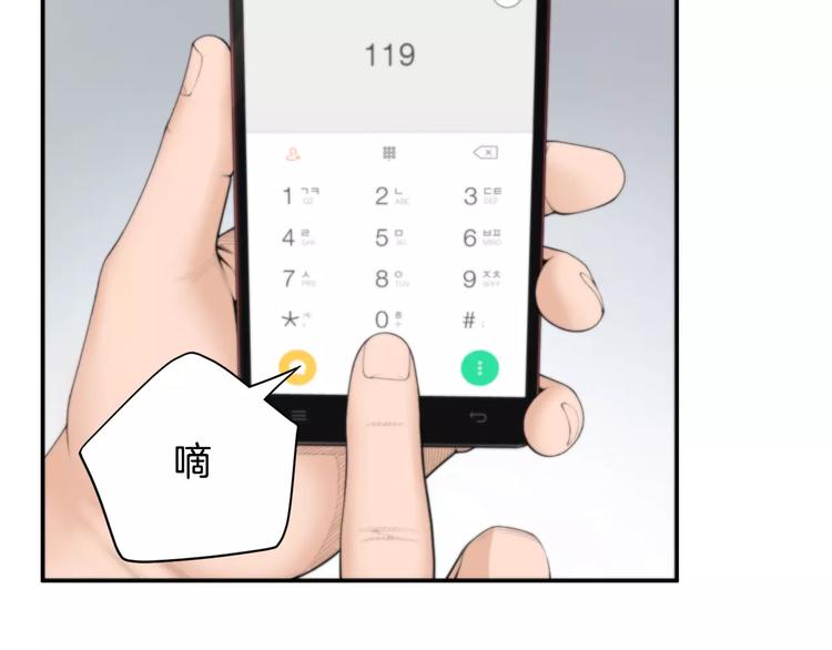 第2话 意外拯救19