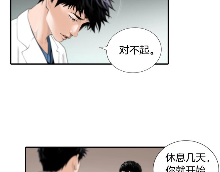 第1话 时间是医生的生命26