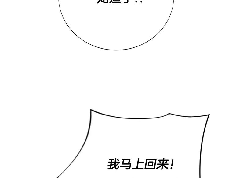 第16话 紧急情况！143