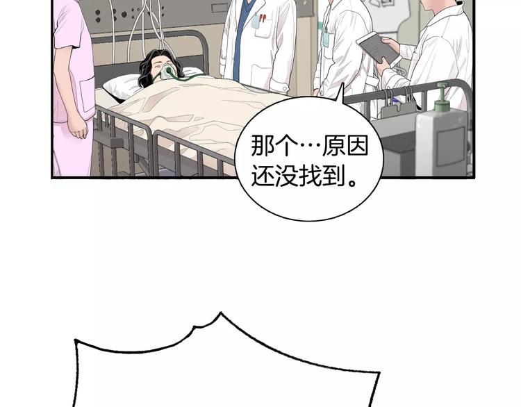 第4话 不属於我的知识79