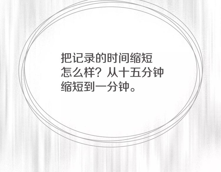 第4话 不属於我的知识55