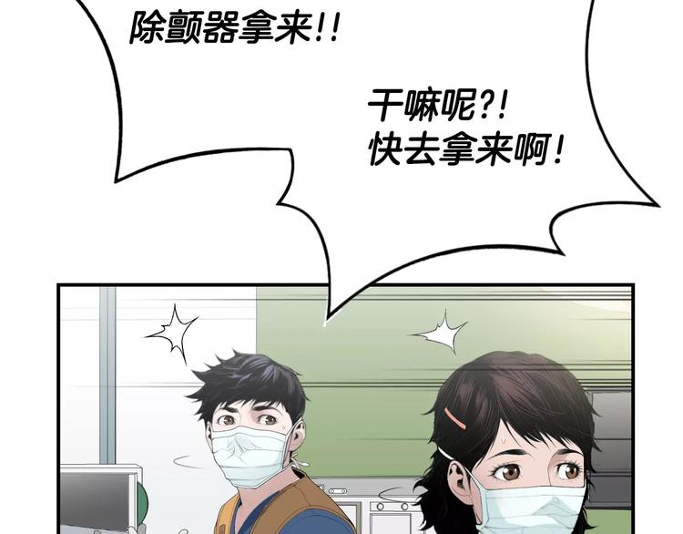第23话 只有你能救他！83