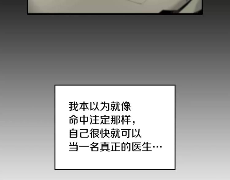 第1话 时间是医生的生命93