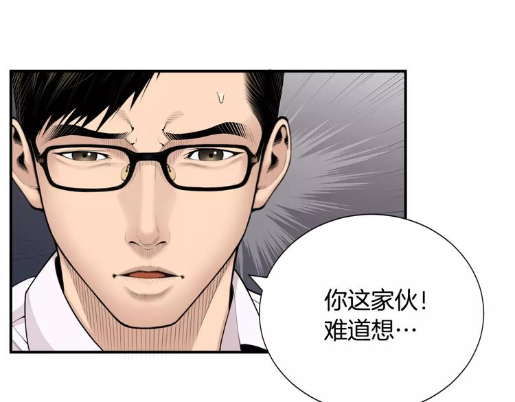 第13话 心搏骤停！54