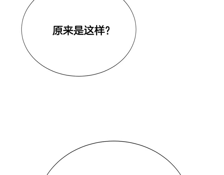 第9话 就交给我负责！31