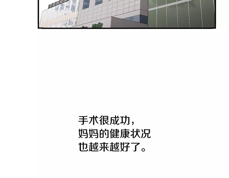 第21话  请您相信我！116