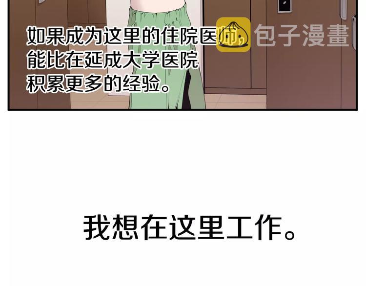 第14话 给我手术刀！9