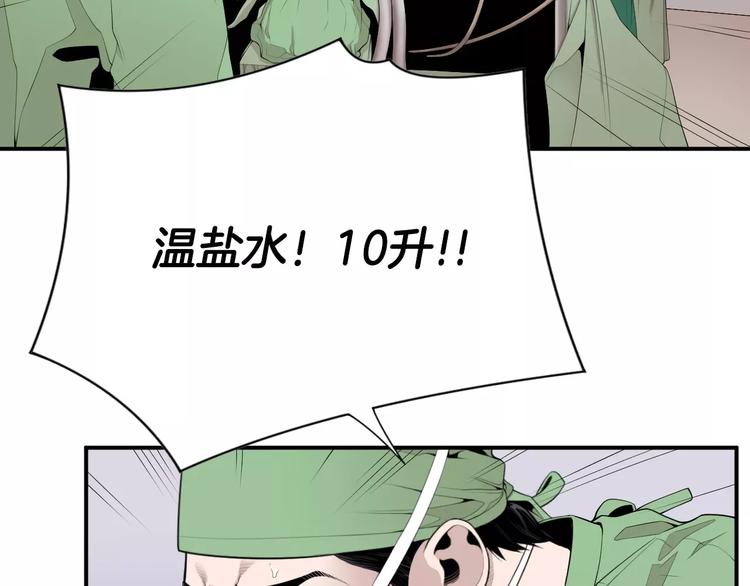 第15话 转战！东诚医疗院！5