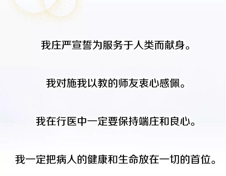 序章 菜鸟帅医生开挂逆袭85