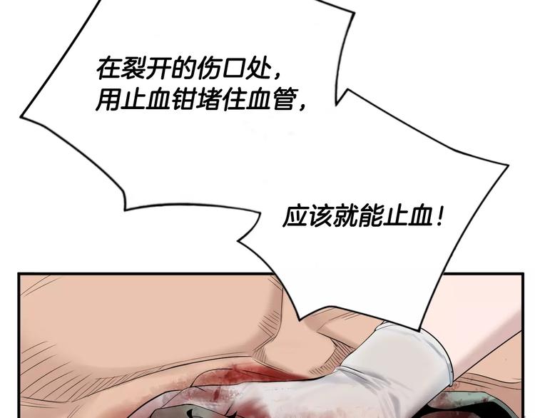 第17话  我的双手122