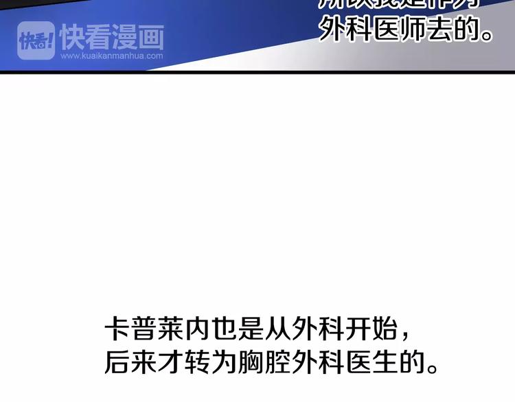 第15话 转战！东诚医疗院！130