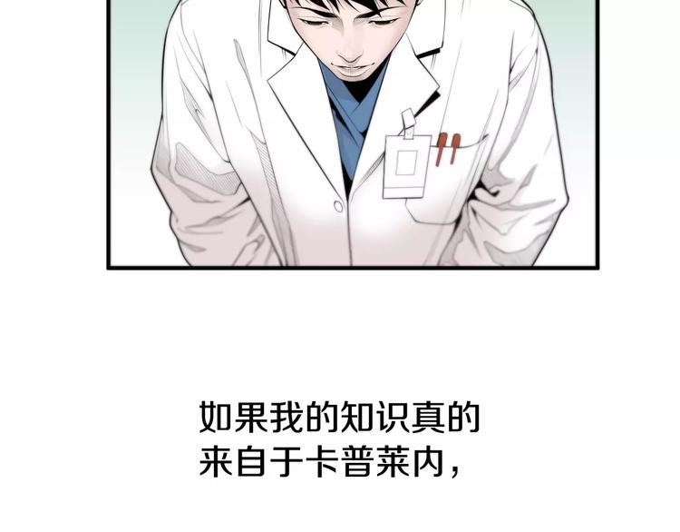 第7话 你这个混蛋！59