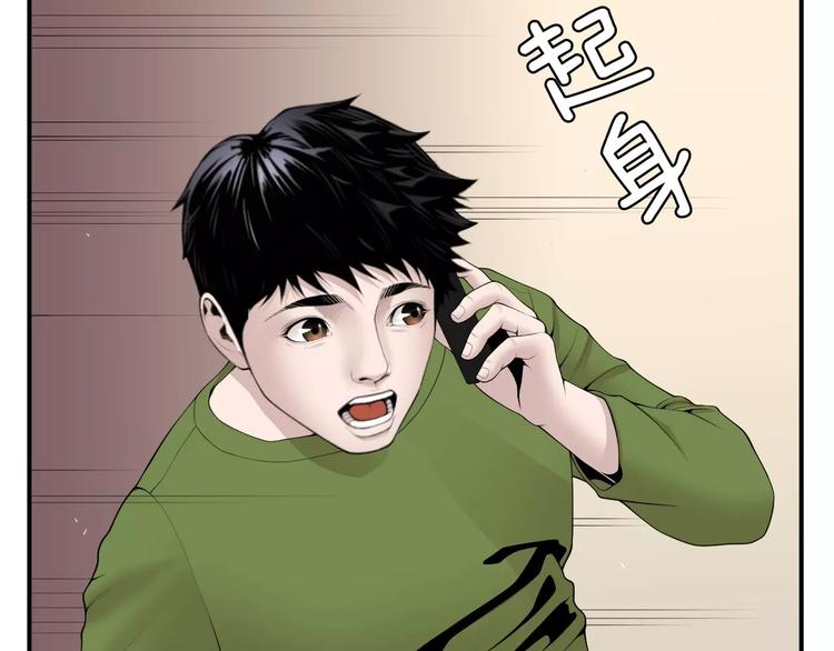 第13话 心搏骤停！118