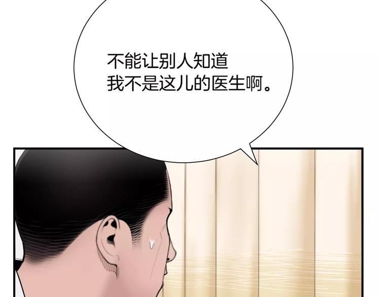 第19话 儿子与医生30