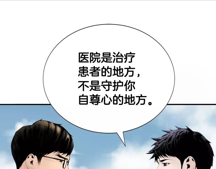 第10话 应聘78