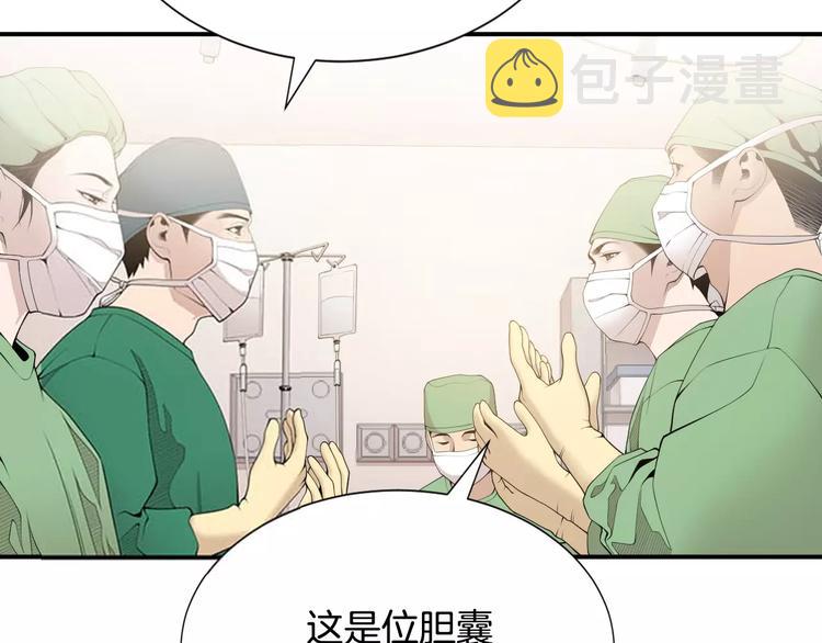 第14话 给我手术刀！23