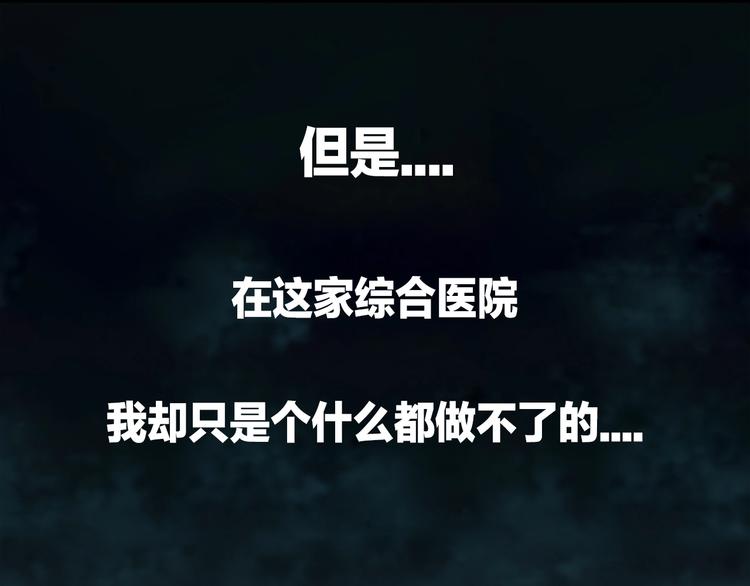 第1话 时间是医生的生命34