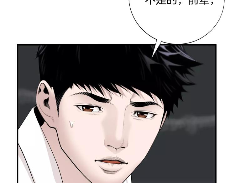 第16话 紧急情况！89