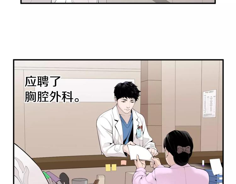 第10话 应聘120