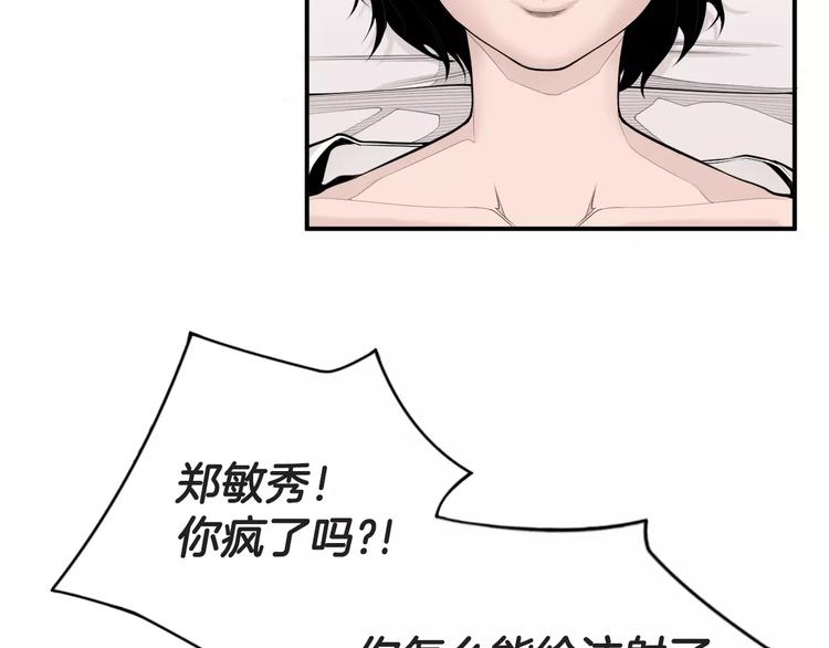 第11话 250焦，放！95