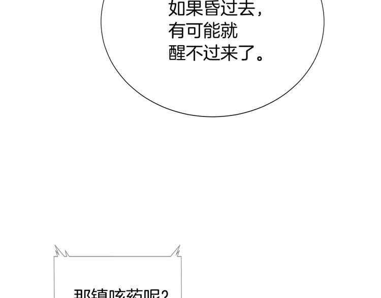 第10话 应聘23