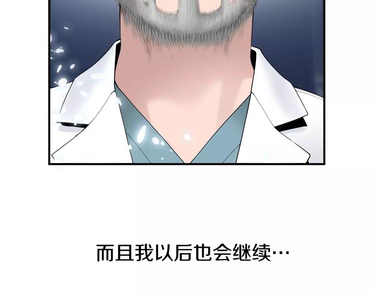 第18话 我的能力毫无用武之地84