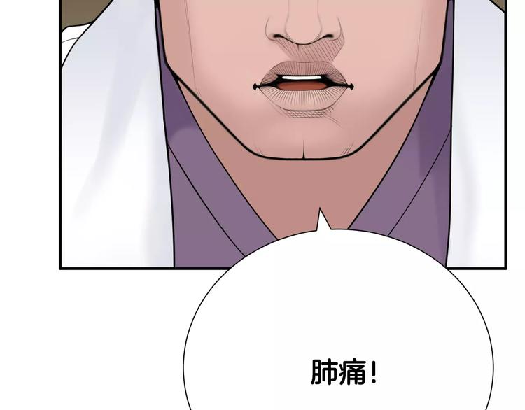 第19话 儿子与医生9