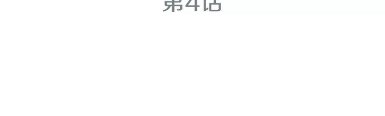 第4话 不属於我的知识32