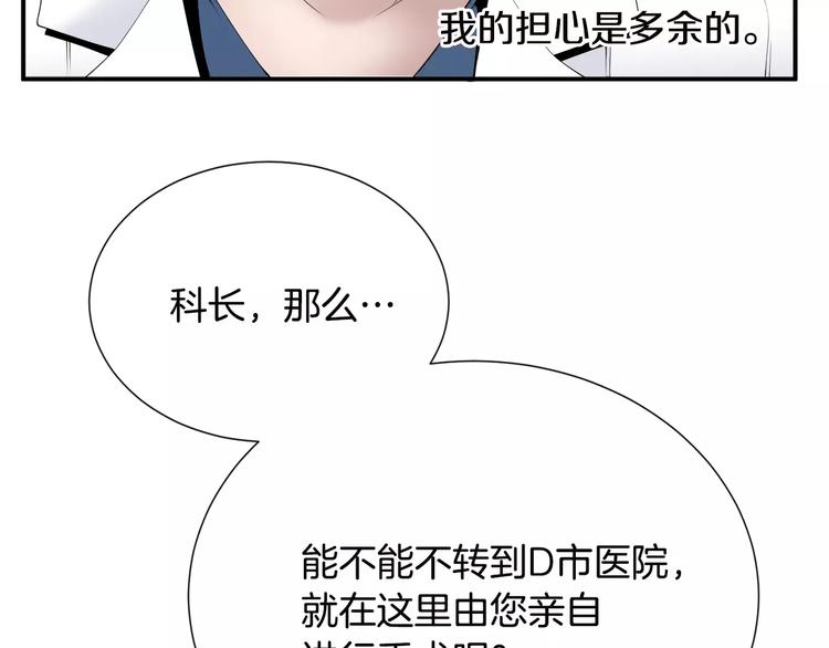第20话  看不见的肿瘤23