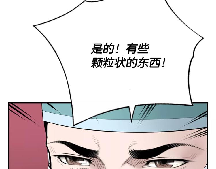 第20话  看不见的肿瘤135