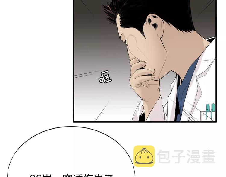 第16话 紧急情况！69