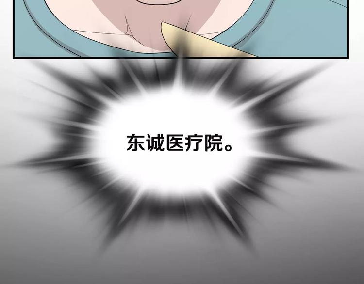 第15话 转战！东诚医疗院！68