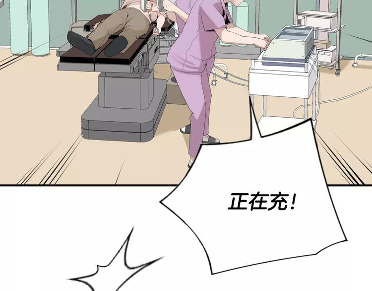 第23话 只有你能救他！93