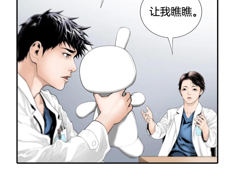 第1话 时间是医生的生命67