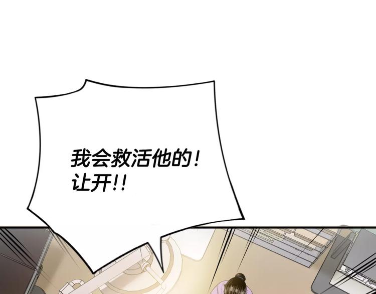 第23话 只有你能救他！130