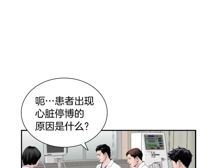 第4话 不属於我的知识78