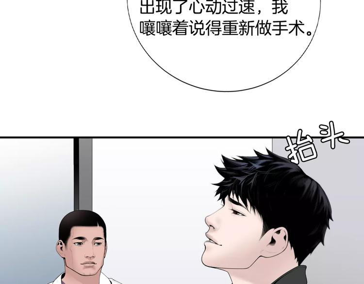 第19话 儿子与医生60