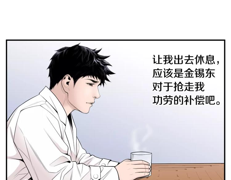第4话 不属於我的知识127