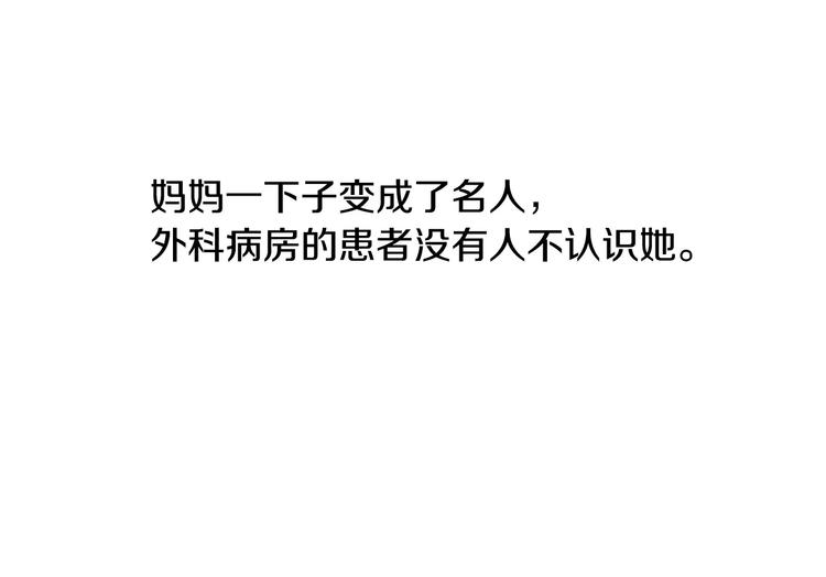 第21话  请您相信我！119