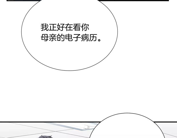 第20话  看不见的肿瘤8