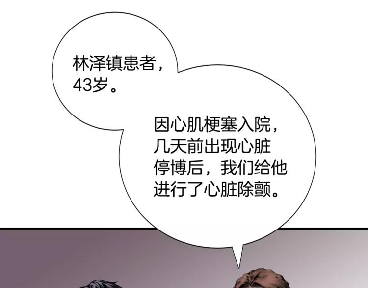 第6话 更重要的事49