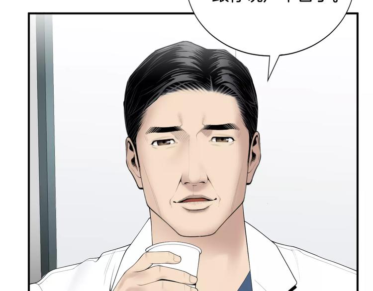 第18话 我的能力毫无用武之地109