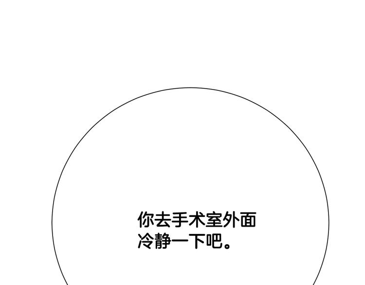 第20话  看不见的肿瘤143