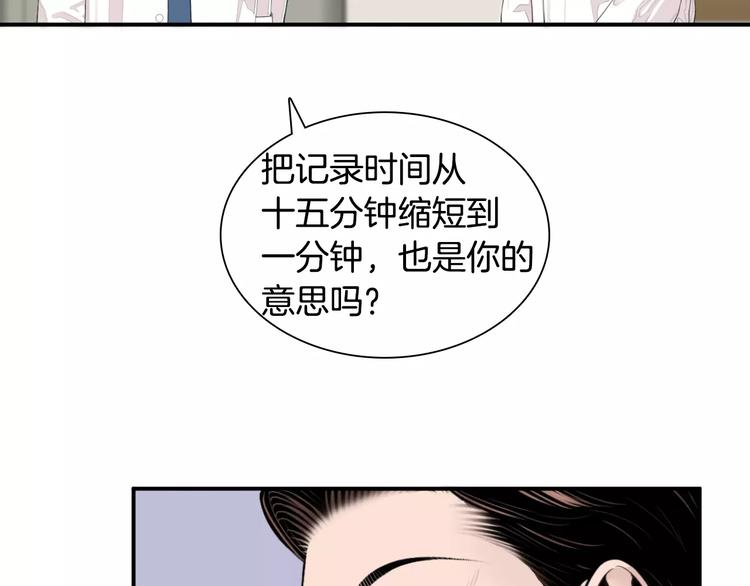 第4话 不属於我的知识94