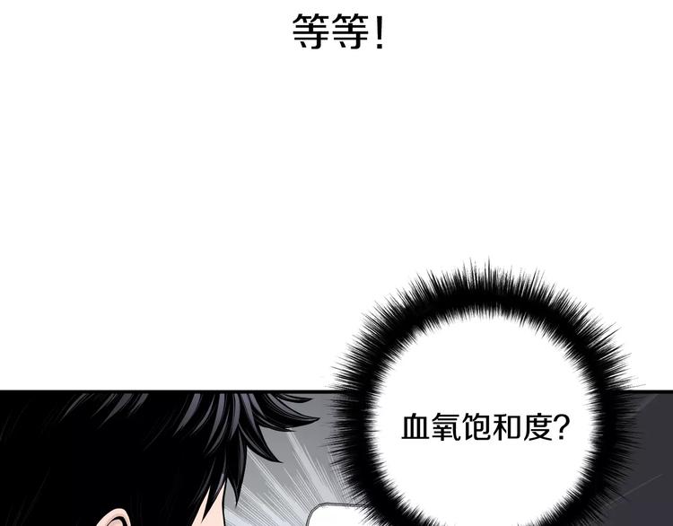 第4话 不属於我的知识5