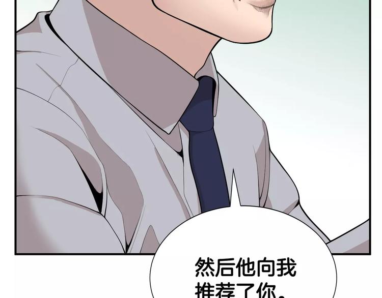 第13话 心搏骤停！144