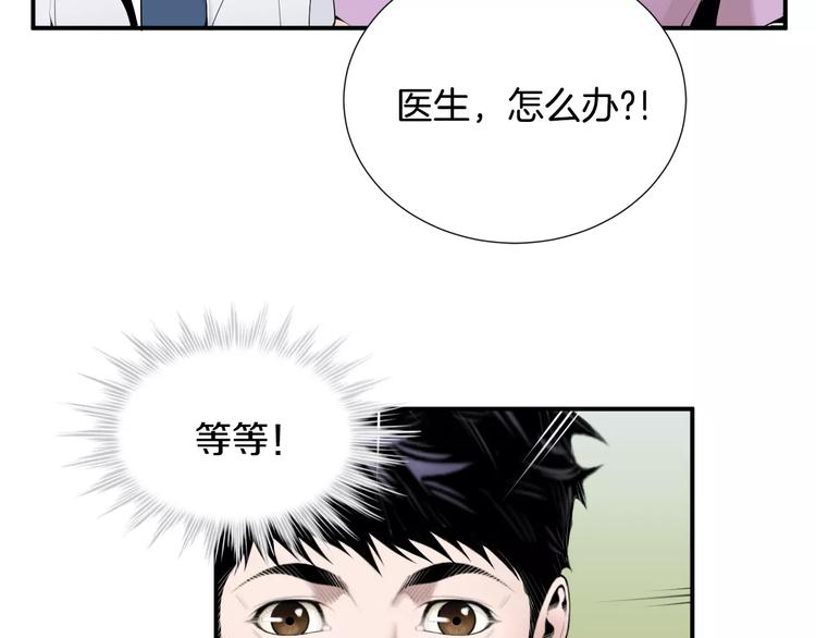 第23话 只有你能救他！23